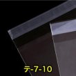 画像4: OPP袋テープ付 70x100+30 標準#30 (4)