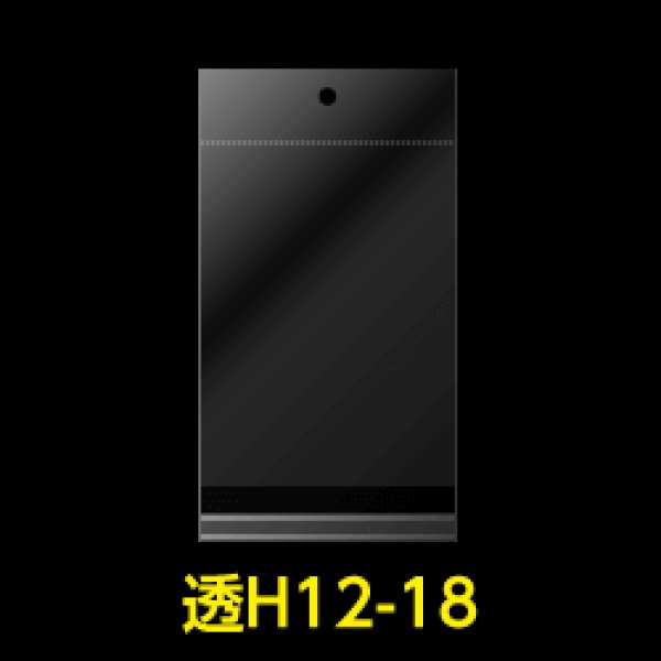 画像1: 透明ヘッダー付OPP袋 120x180+30+30 標準#30 (1)