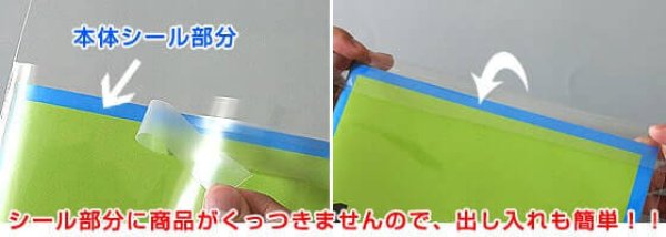 画像8: OPP袋テープ付 DVDトール用 アマレータイプ(ヨコ入れ) 本体側密着テープ 標準#30 (8)