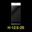 画像1: 白ヘッダー付OPP袋 125x250+40+30 標準#30 (1)