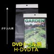 画像1: 白ヘッダー付OPP袋 DVDトール用 本体側密着テープ 標準#30 (1)
