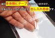 画像9: OPP袋テープ付 DVDトールスリム用アマレータイプ(ヨコ入れ) 本体側密着テープ 標準#30 (9)