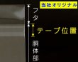 画像10: OPP袋テープ付 ブルーレイスリム7ミリ厚ケース用(ヨコ入れ) 本体側密着テープ 標準#30 (10)