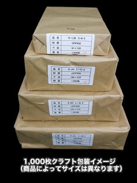 画像4: #40 厚口透明ブックカバー A4用 W530xH300 (4)