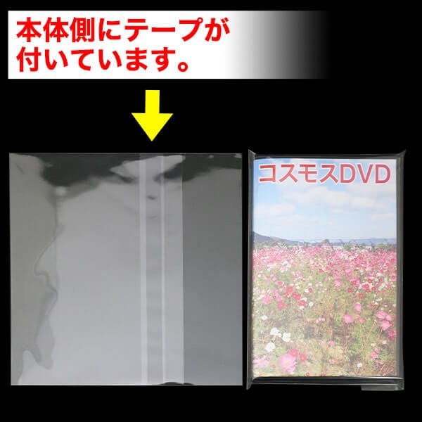 OPP袋テープ付 DVDトール用 アマレータイプ(ヨコ入れ) 本体側開閉自在テープ 標準#30【ワークアップ】 OPP袋テープ付 DVDトール用 アマレータイプ(ヨコ入れ) 本体側開閉自在テープ 標準#30【ワークアップ】