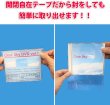 画像4: OPP袋テープ付 CD/DVD標準用 本体側開閉自在テープ 標準#30 (4)