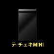 画像1: OPP袋テープ付 チェキmini用 56x88+30mm 標準#30 (1)