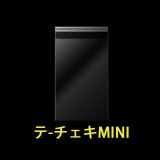 OPP袋テープ付 チェキmini用 56x88+30mm 標準#30