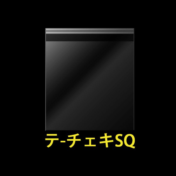 画像1: OPP袋テープ付 チェキSQUARE用 74x88+30mm 標準#30 (1)