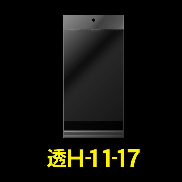 画像1: 透明ヘッダー付OPP袋 A6用 標準#30 (1)
