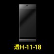 画像1: 透明ヘッダー付OPP袋 110x180+30+30 標準#30 (1)