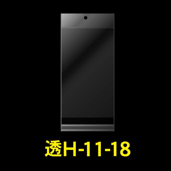 画像1: 透明ヘッダー付OPP袋 110x180+30+30 標準#30 (1)