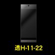 画像1: 透明ヘッダー付OPP袋 110x220+30+30 標準#30 (1)