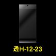 画像1: 透明ヘッダー付OPP袋 120x230+30+30 (長3) 標準#30 (1)