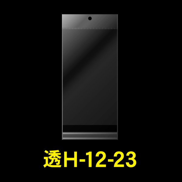 画像1: 透明ヘッダー付OPP袋 120x230+30+30 (長3) 標準#30 (1)