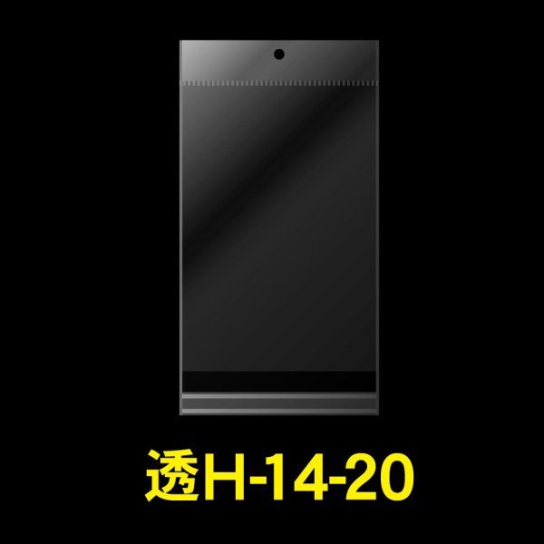 画像1: 透明ヘッダー付OPP袋 140x200+30+30 標準#30 (1)