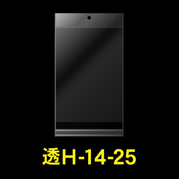 画像1: 透明ヘッダー付OPP袋 140x250+40+30 標準#30 (1)