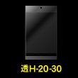 画像1: 透明ヘッダー付OPP袋 200x300+30+30 標準#30 (1)