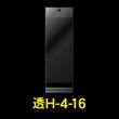 画像1: 透明ヘッダー付OPP袋 40x160+30+30 標準#30 (1)