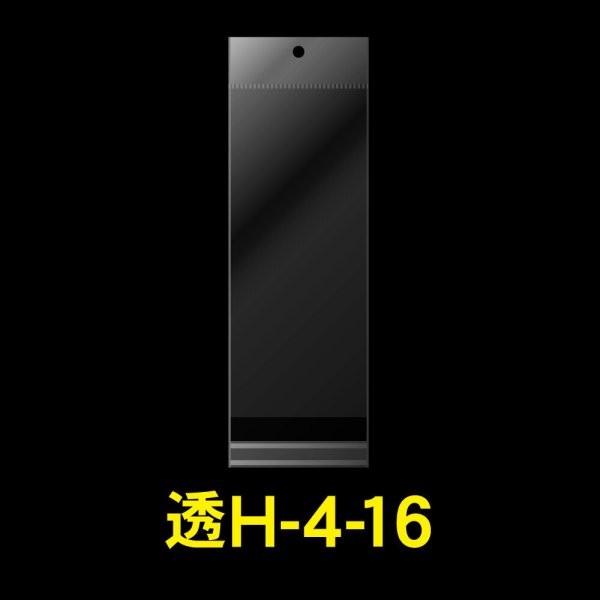 画像1: 透明ヘッダー付OPP袋 40x160+30+30 標準#30 (1)
