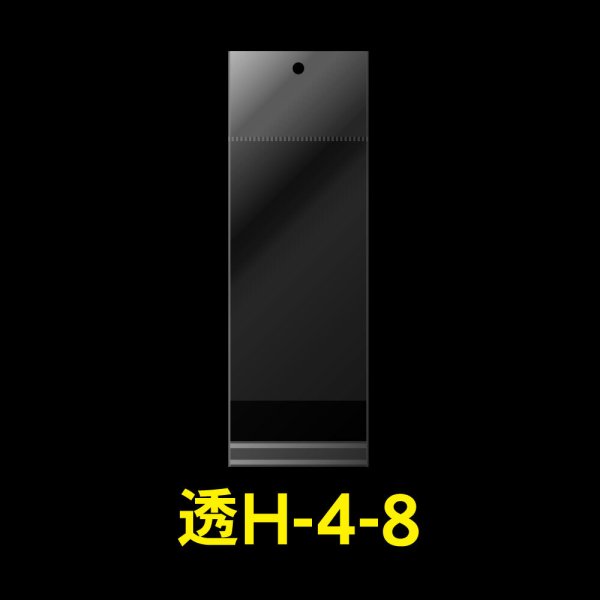 画像1: 透明ヘッダー付OPP袋 40x80+30+30 標準#30 (1)