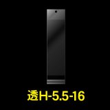 透明ヘッダー付OPP袋 55x160+30+30 標準#30
