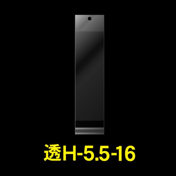 画像1: 透明ヘッダー付OPP袋 55x160+30+30 標準#30 (1)