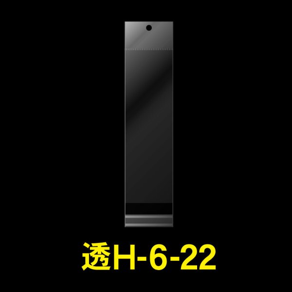 画像1: 透明ヘッダー付OPP袋 60x220+30+30 標準#30 (1)