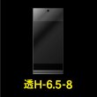 画像1: 透明ヘッダー付OPP袋 65x80+30+30 標準#30 (1)
