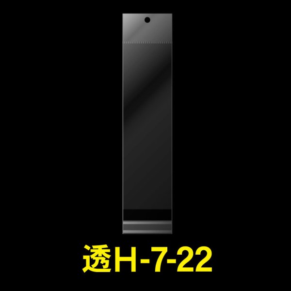 画像1: 透明ヘッダー付OPP袋 70x220+30+30 標準#30 (1)