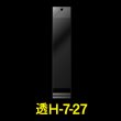 画像1: 透明ヘッダー付OPP袋 70x270+30+30 標準#30 (1)