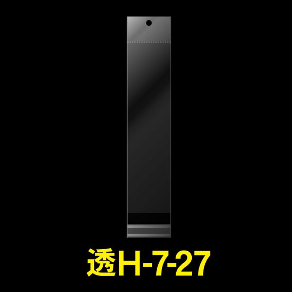 画像1: 透明ヘッダー付OPP袋 70x270+30+30 標準#30 (1)