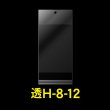 画像1: 透明ヘッダー付OPP袋 80x120+30+30 標準#30 (1)