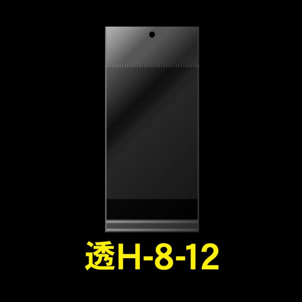 画像1: 透明ヘッダー付OPP袋 80x120+30+30 標準#30 (1)