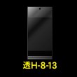 画像1: 透明ヘッダー付OPP袋 80x130+30+30 標準#30 (1)
