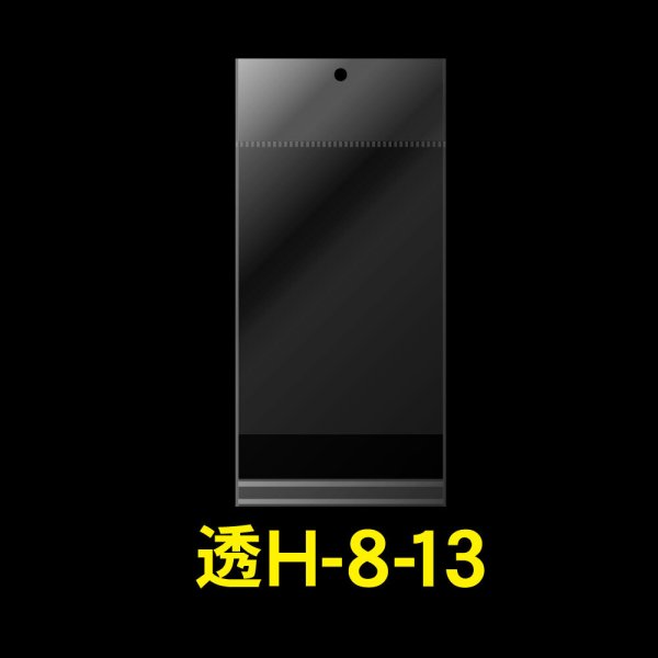 画像1: 透明ヘッダー付OPP袋 80x130+30+30 標準#30 (1)