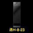 画像1: 透明ヘッダー付OPP袋 80x230+30+40 標準#30 (1)