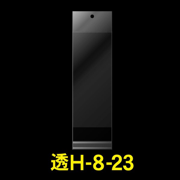 画像1: 透明ヘッダー付OPP袋 80x230+30+40 標準#30 (1)