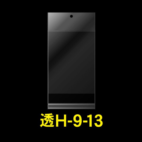 画像1: 透明ヘッダー付OPP袋 90x130+30+30 標準#30 (1)