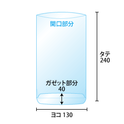 ガゼット用OPP袋寸法図2