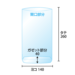 ガゼット用OPP袋寸法図2