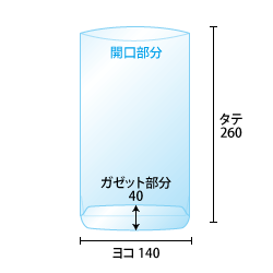 ガゼット用OPP袋寸法図２