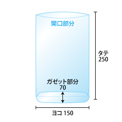 ガゼット用OPP袋寸法図2