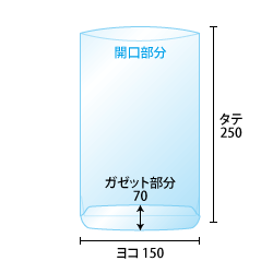 ガゼット用OPP袋寸法図２