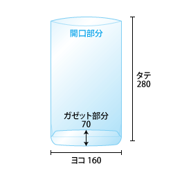 ガゼット用OPP袋寸法図2