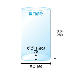 ガゼット用OPP袋寸法図２