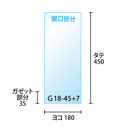 ガゼット用OPP袋寸法図