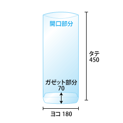 ガゼット用OPP袋寸法図2