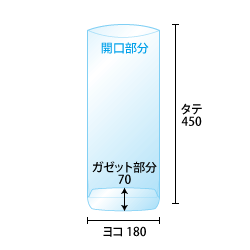 ガゼット用OPP袋寸法図２