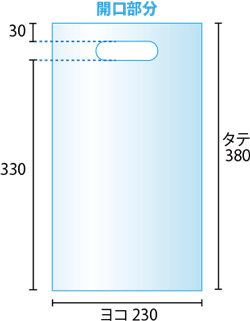 透明手提げ袋のサイズ